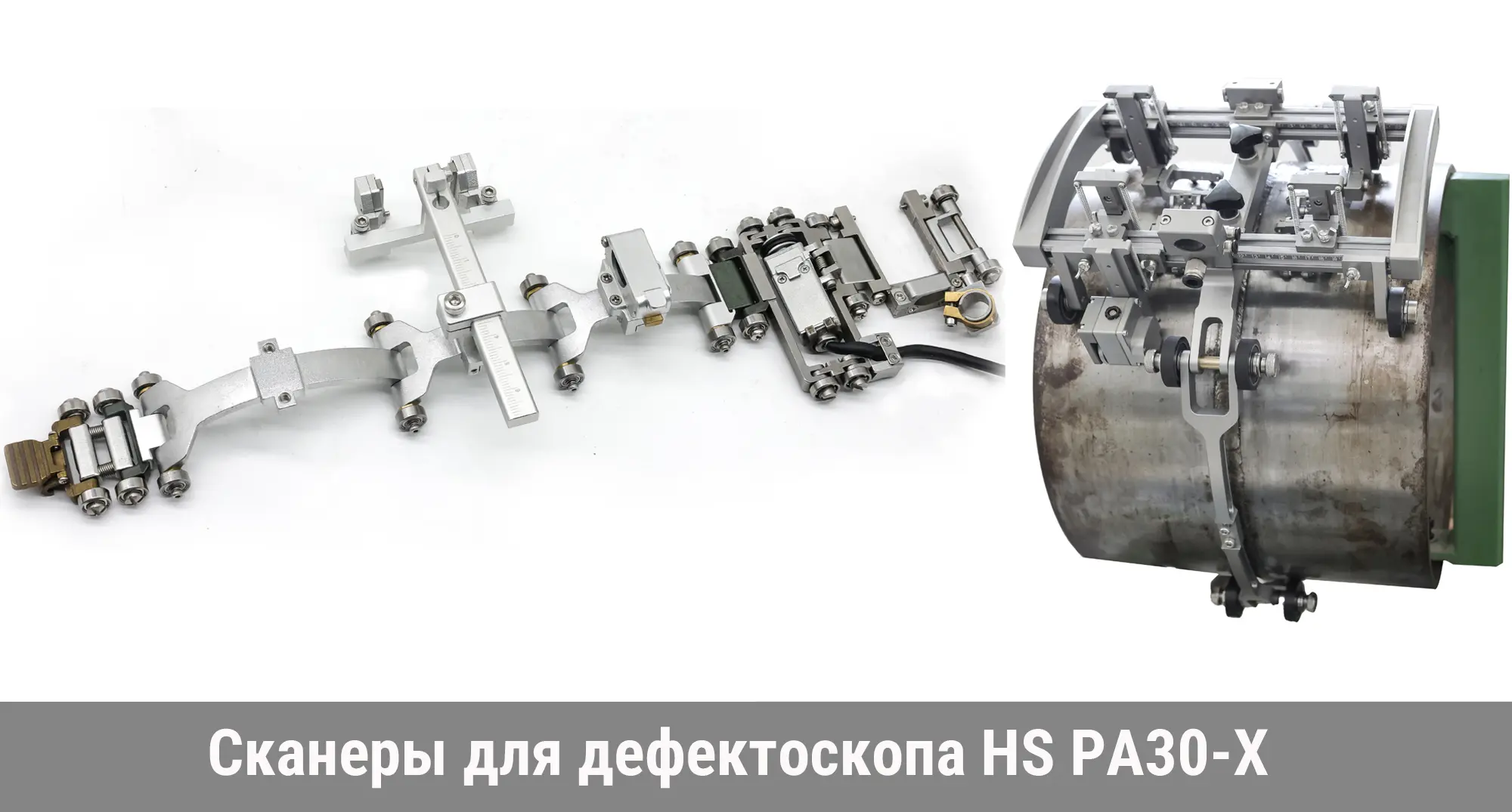 Сканеры для ультразвукового дефектоскопа HS PA30-X